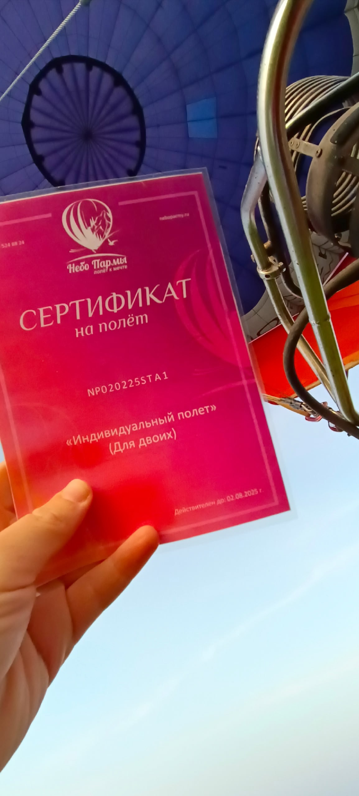 Небо Пармы