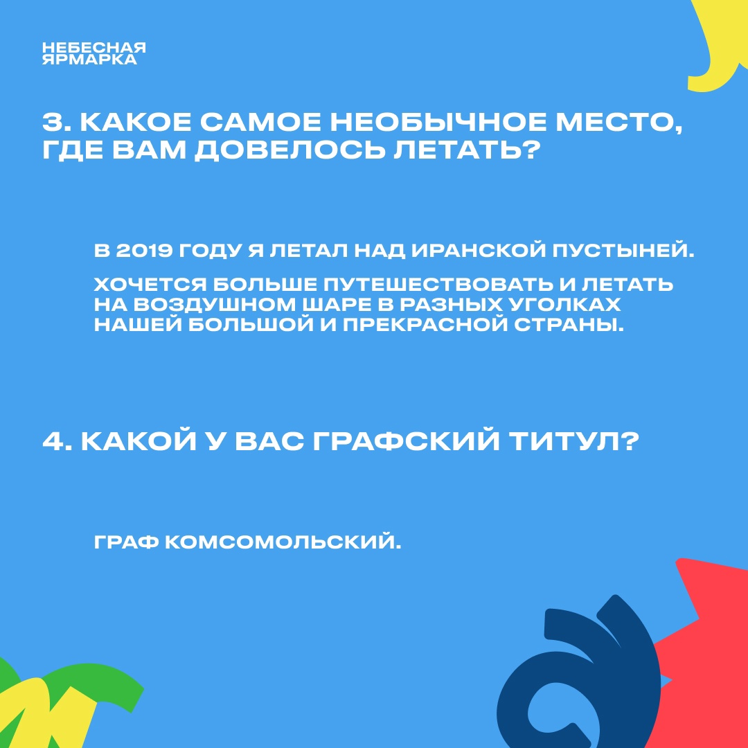 Небо Пармы