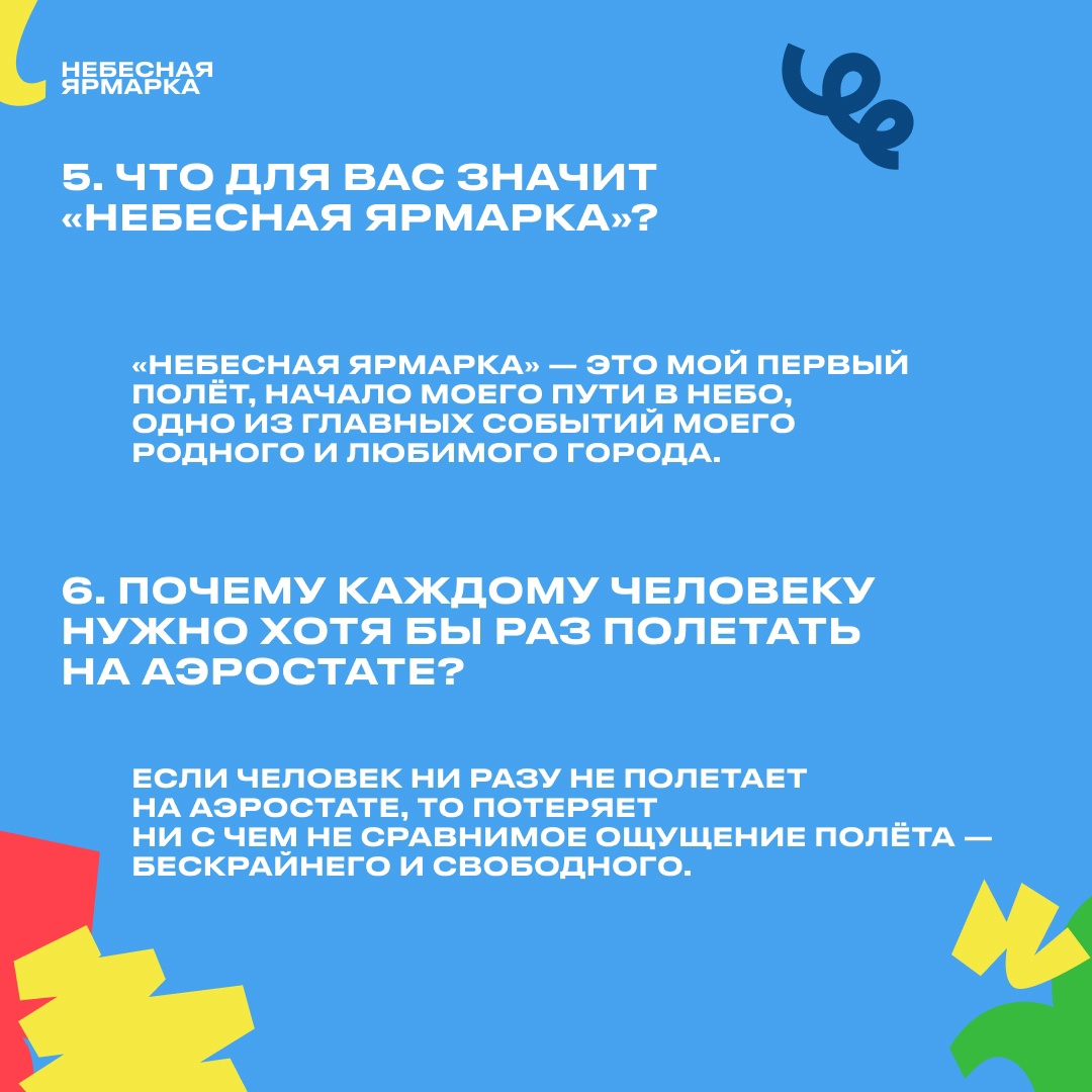 Небо Пармы