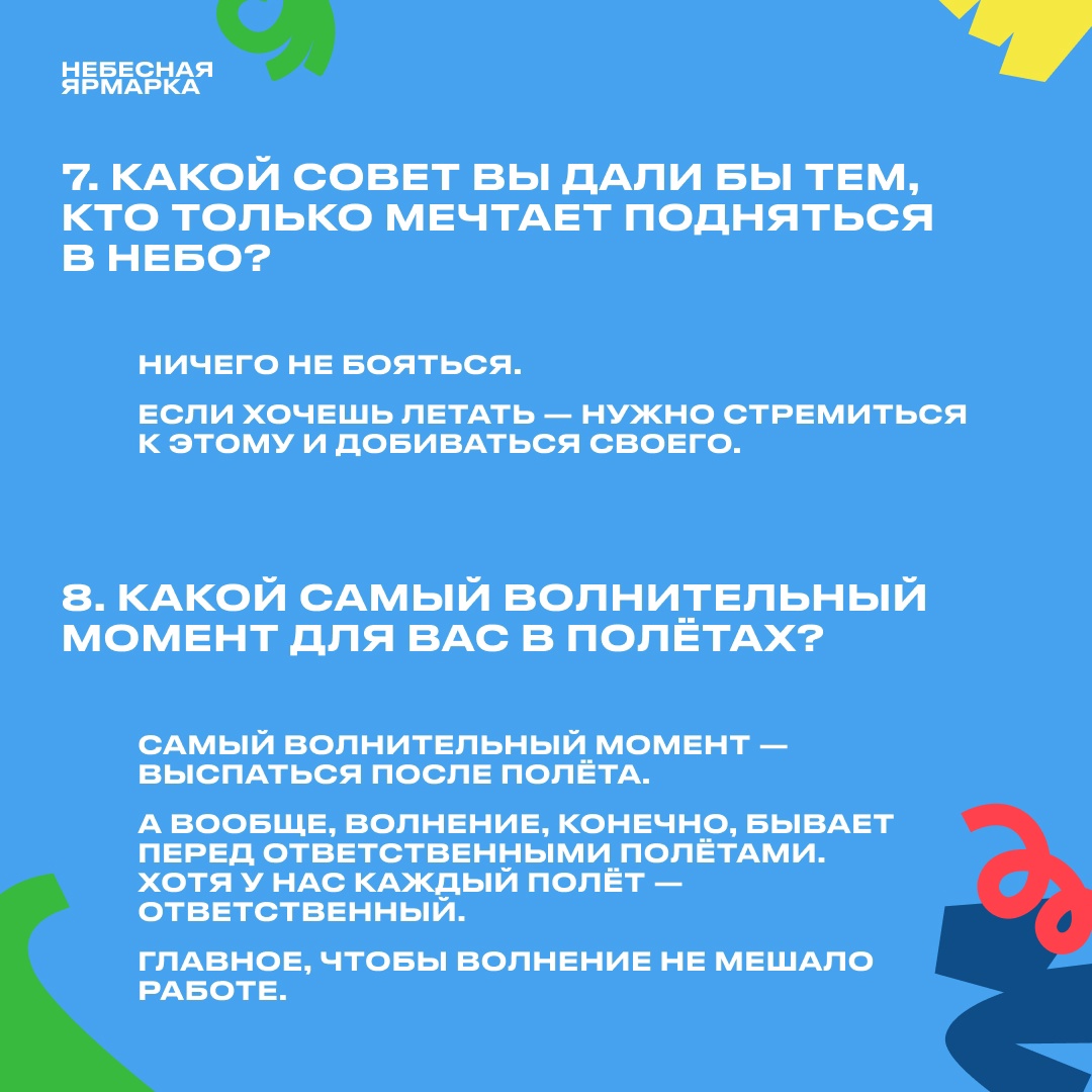 Небо Пармы