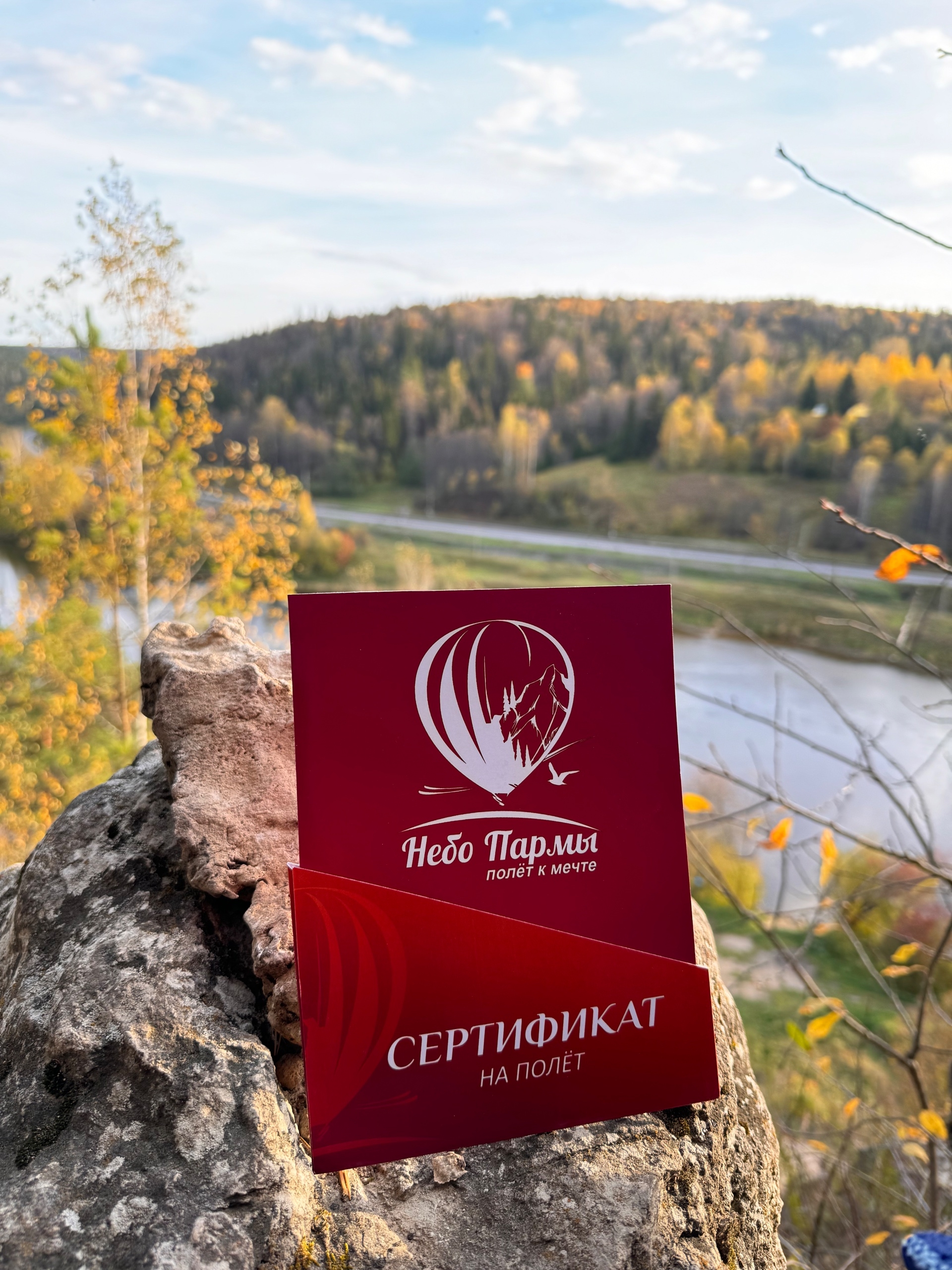 Полет на воздушном шаре в Пермском крае