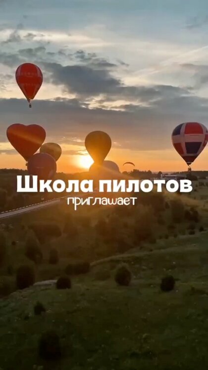 Полет на воздушном шаре в Пермском крае
