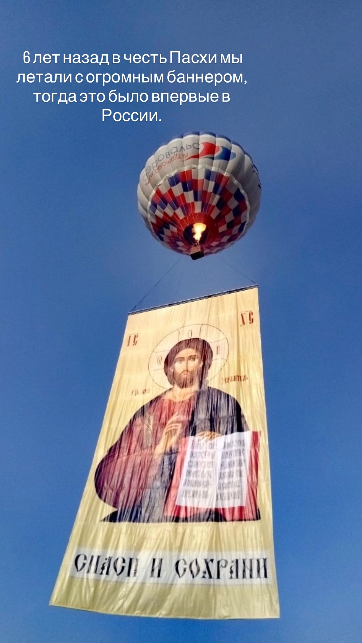 Полет на воздушном шаре в Пермском крае