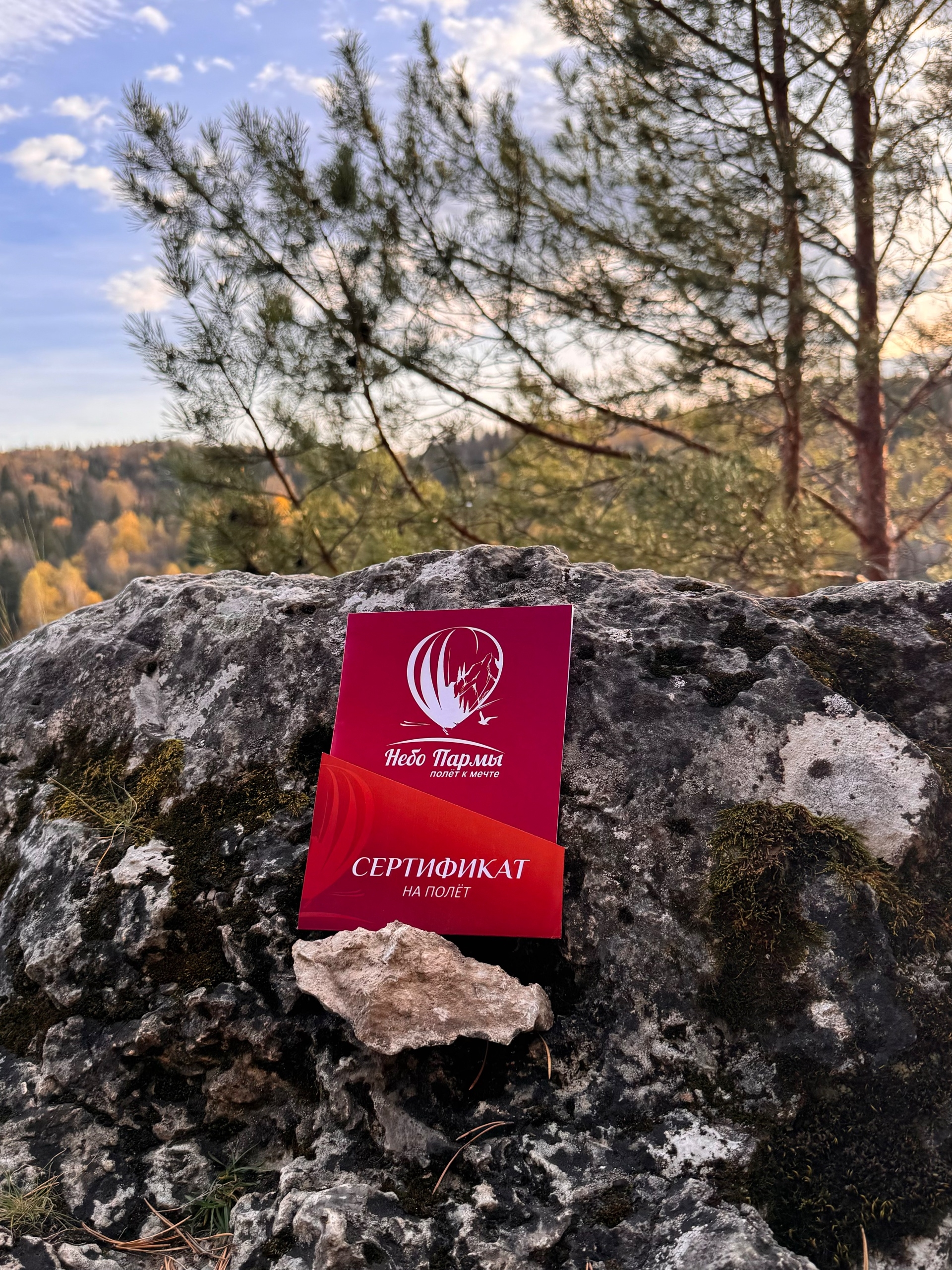 Полет на воздушном шаре в Пермском крае