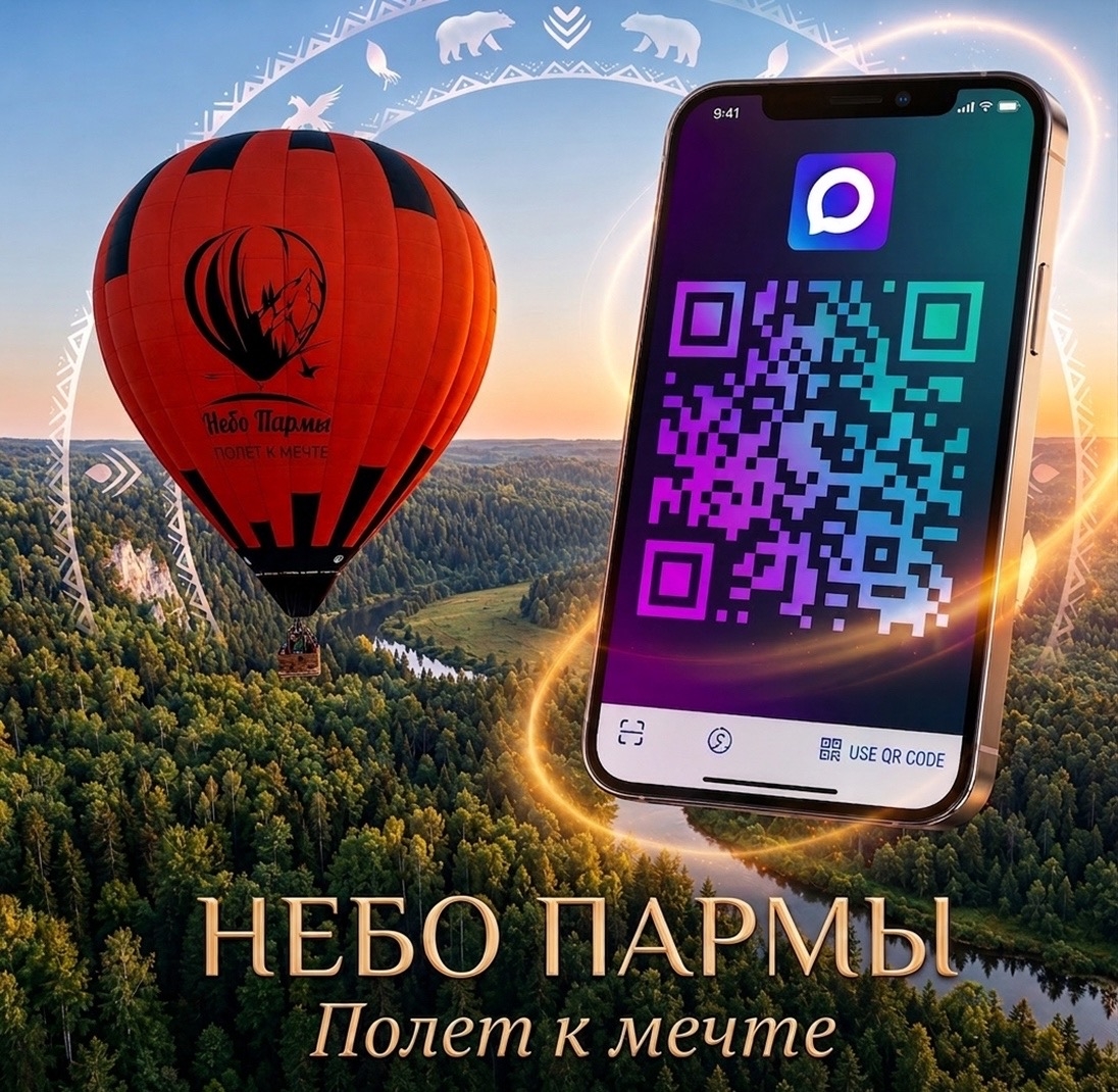 Полет на воздушном шаре в Пермском крае
