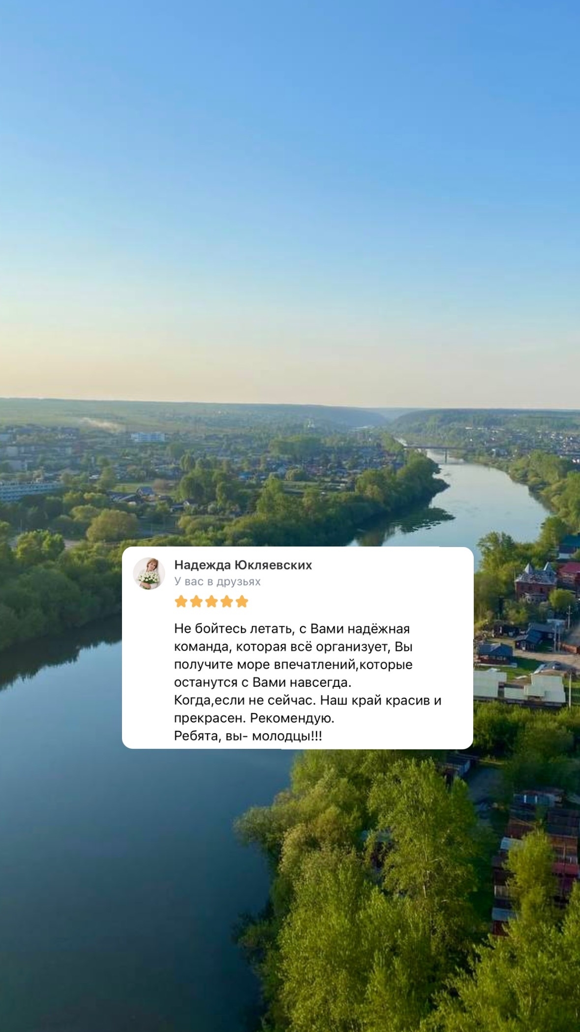 Небо Пармы