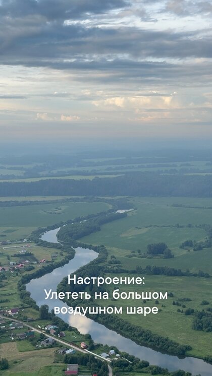 Полет на воздушном шаре в Пермском крае