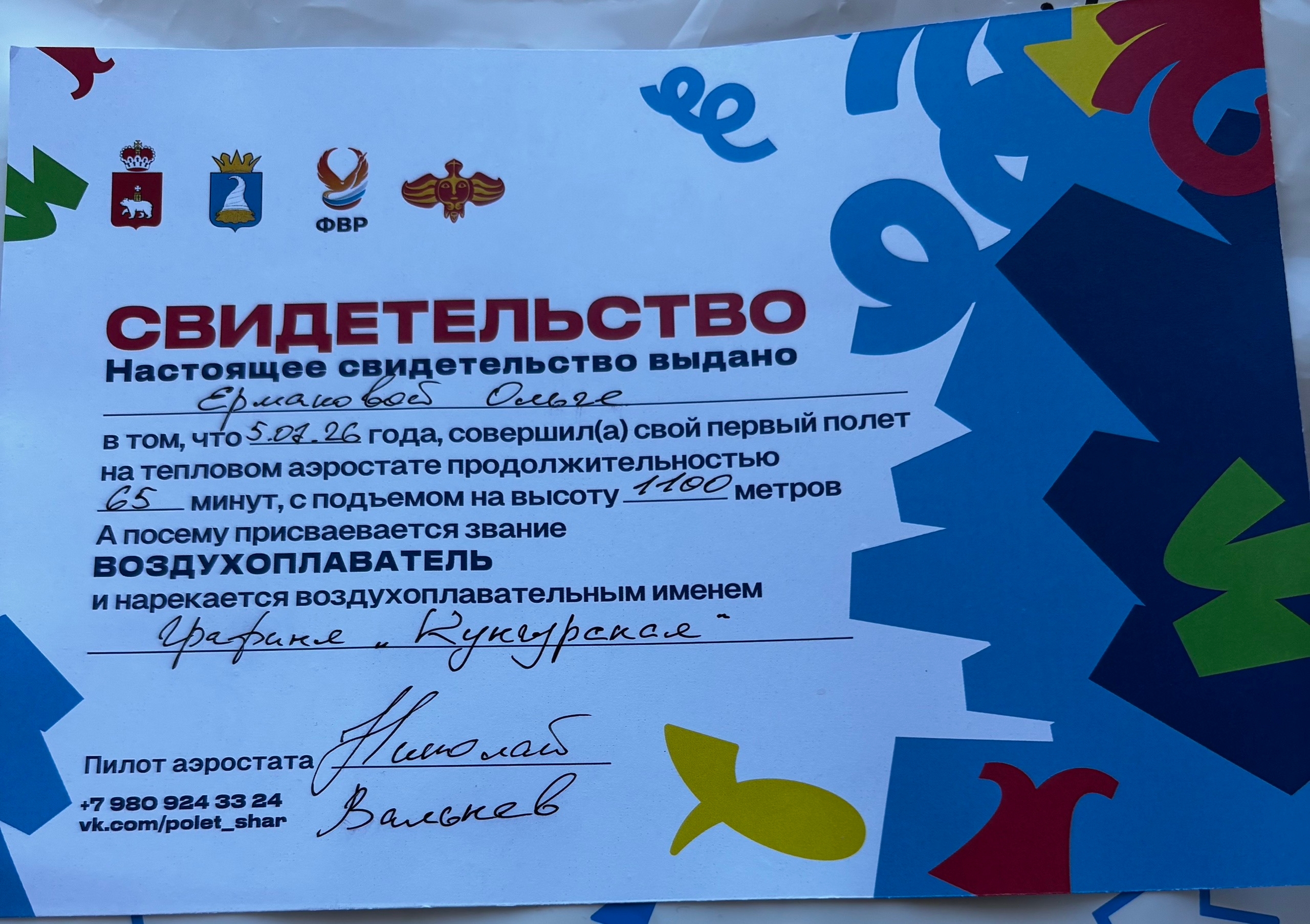 Небо Пармы