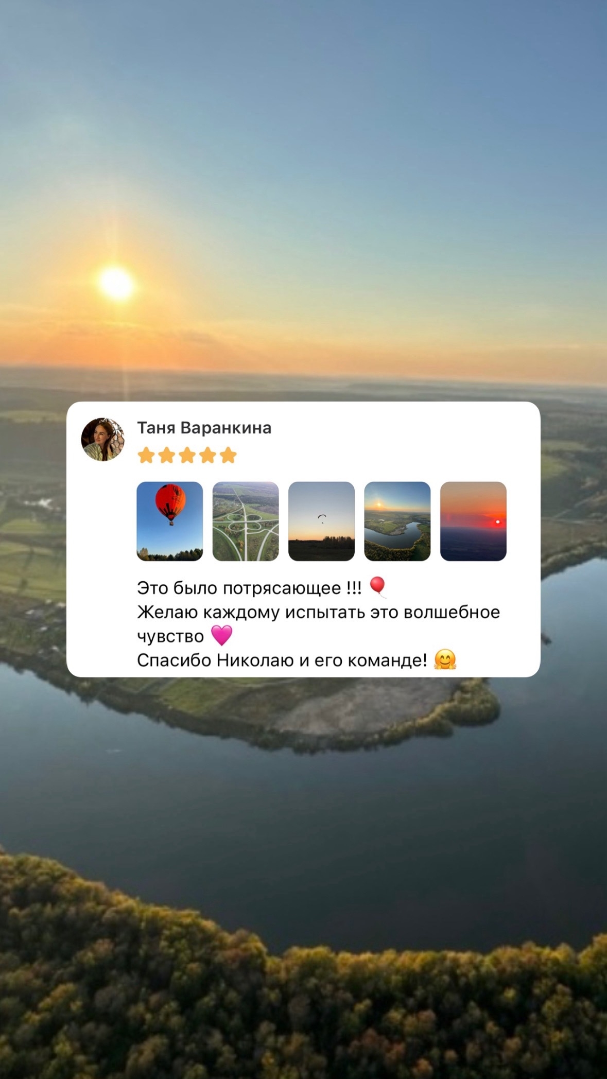 Небо Пармы