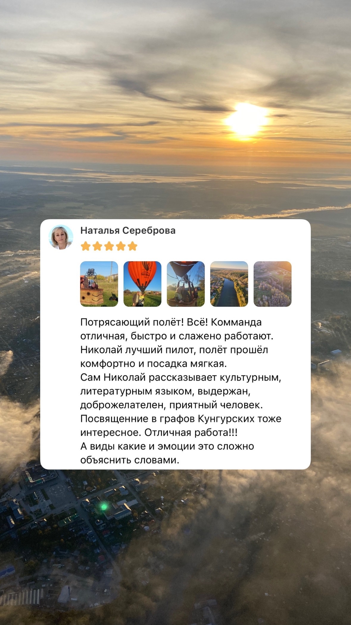 Небо Пармы