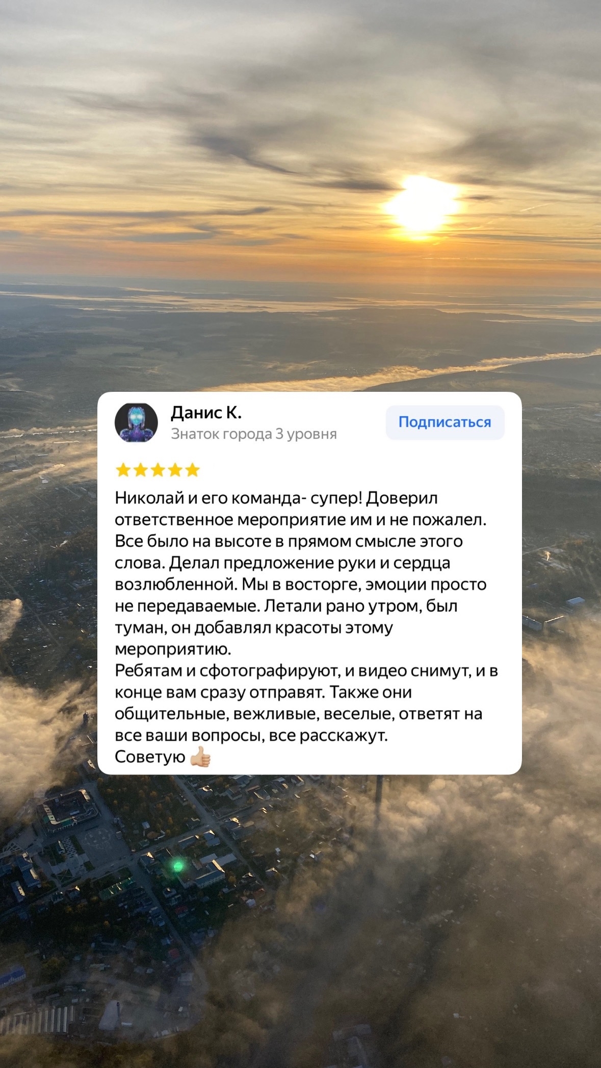 Небо Пармы